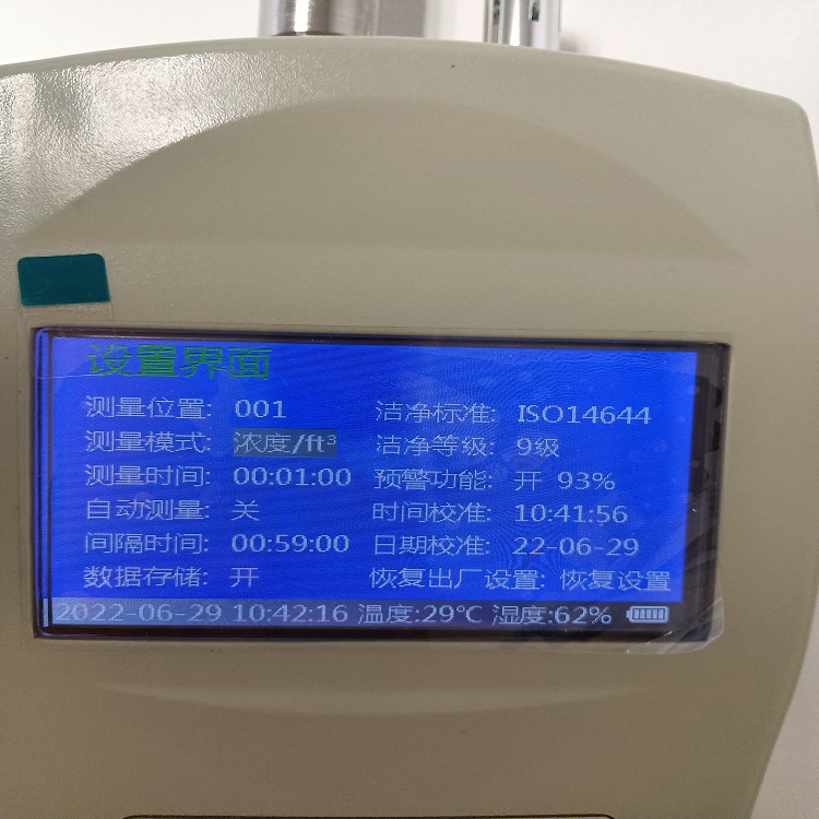 测量洁净环境尘埃粒子计数器 对净化级别进行自动判别 空气采样流量2.83L/min