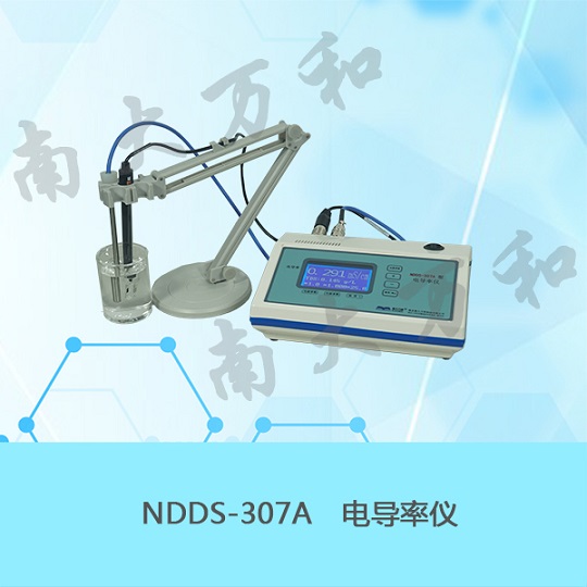 南大万和电导率仪NDDS-307A 温度自动测量并显示