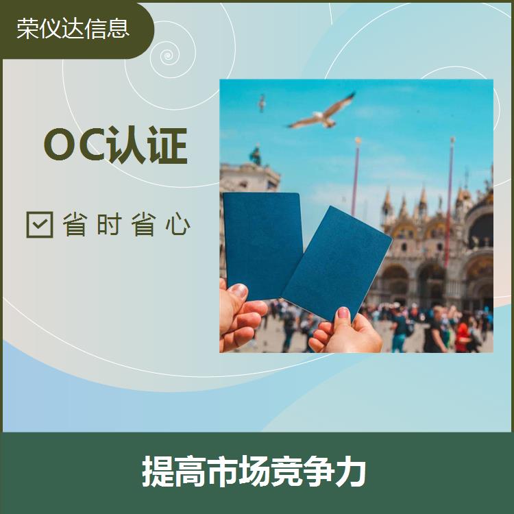 上海乌兹别克斯坦认证手续有那些 维护客户利益 风险化解的能力强 申请条件