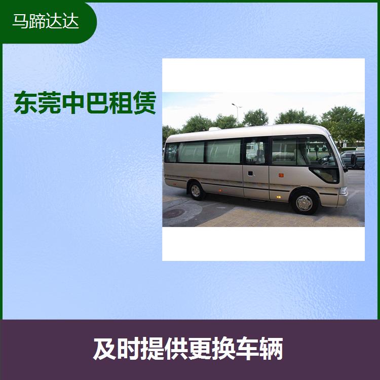 广州中巴出租包车 遵守行业规范 融合较好的技术理念