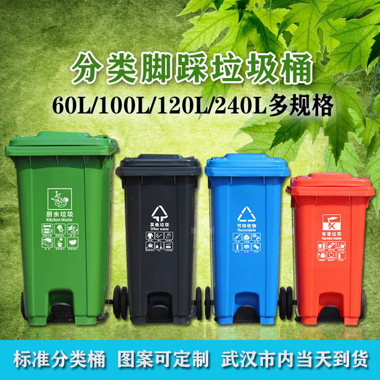 供应鄂州塑料垃圾桶生产厂、武汉塑料垃圾箱批发、塑料垃圾桶价格