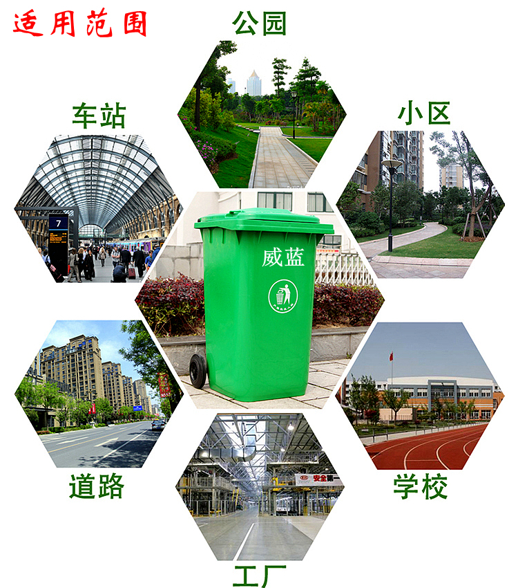 供应武汉乡村塑料垃圾桶批发 户外塑料分类垃圾桶大号环卫挂车带小区物业加厚