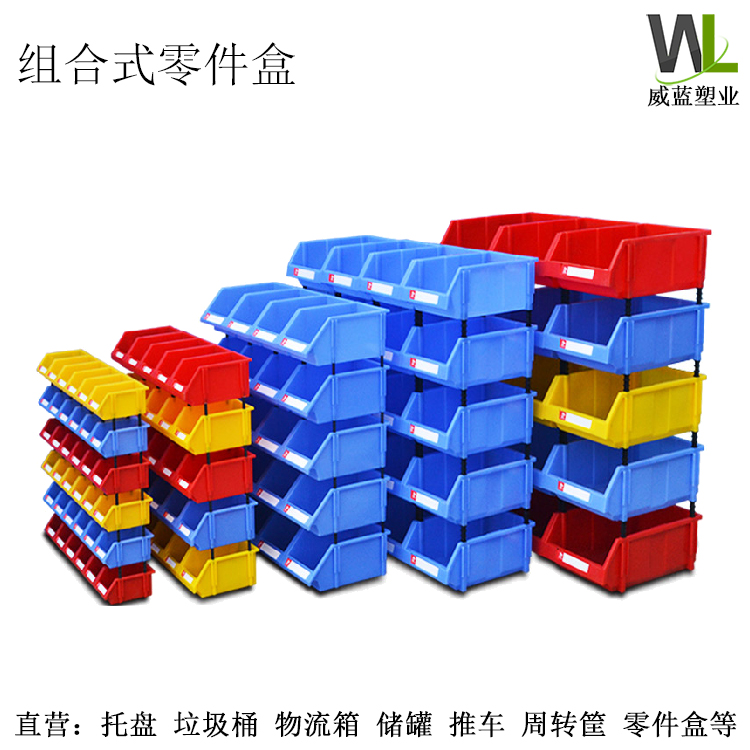 供应武汉塑料零件盒、塑料零件箱生产厂