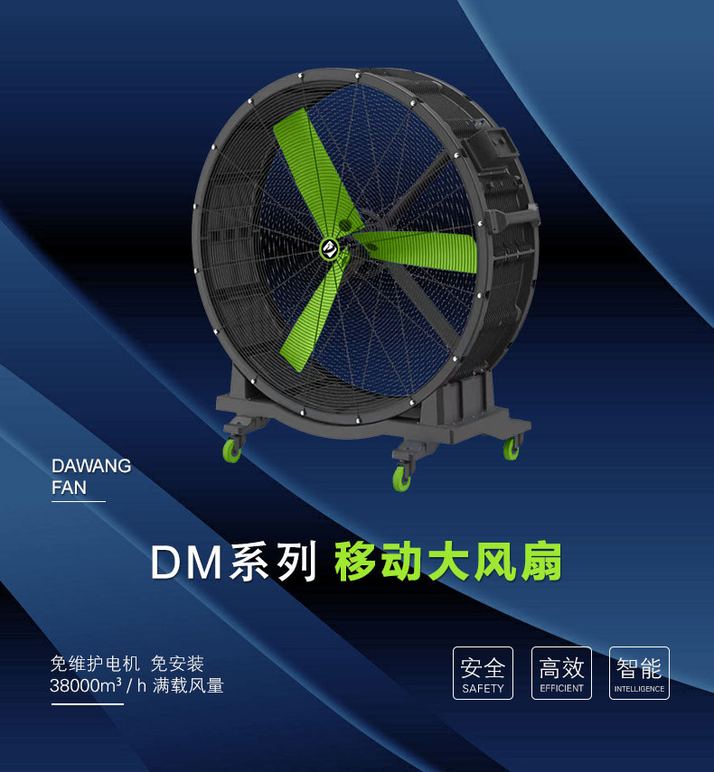江苏工业风扇设备型号