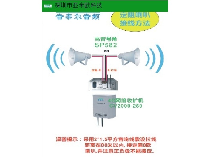 4G/无线广播高品质的选择 欢迎来电 深圳市亚米欧科技供应
