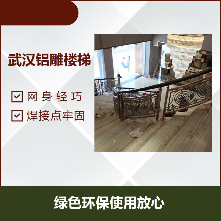 上海铝制楼梯扶手 款式新颖 使用寿命长