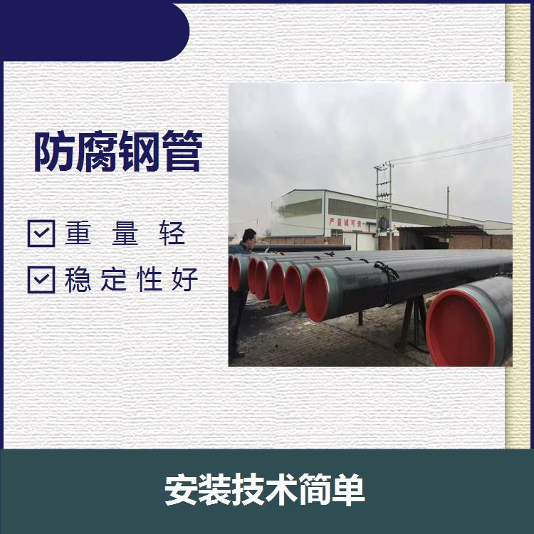 苏州3pe防腐L415钢管 结构简单 安装技术简单