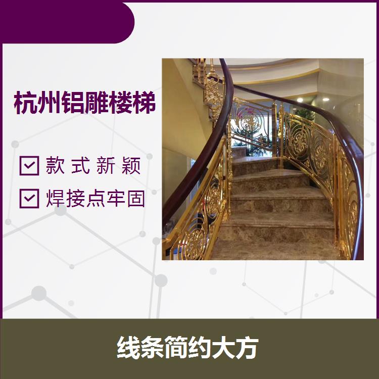 长沙铜铝楼梯扶手 设计合理 防老化性能好