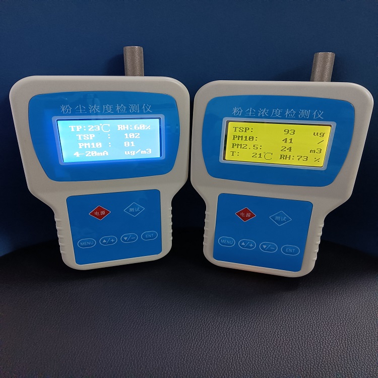 面粉厂手持式TSP粉尘浓度检测仪 可同时测量三种监测指标 测试速度快