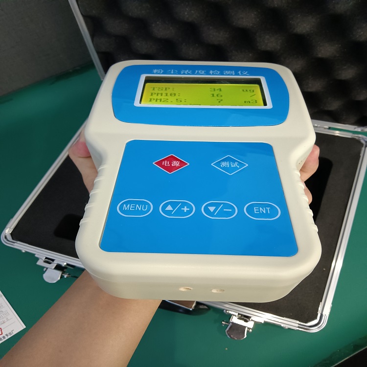 手持式实验室粉尘测量仪 可同时测量三种监测指标