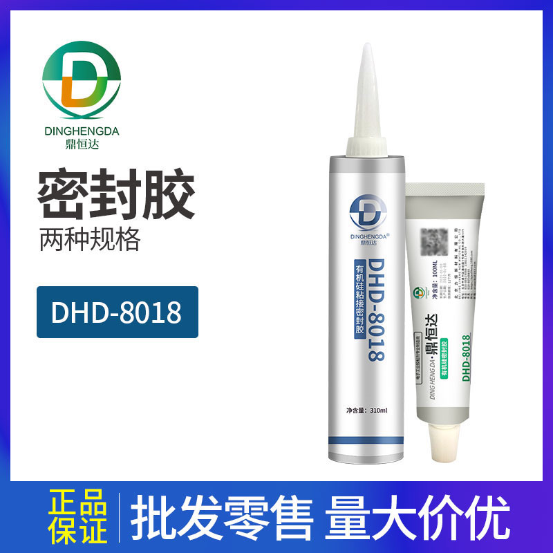 鼎恒達(dá)DHD-8018不銹鋼制品、食品機(jī)械、汽車工業(yè)的粘接密封