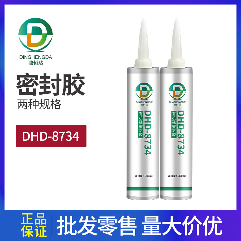 鼎恒達(dá)硅電子電器硅橡膠密封膠DHD8734代替道康寧DC734玻璃膠