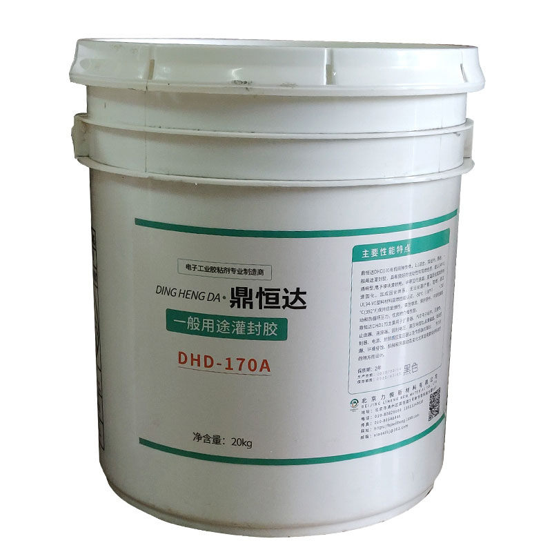 DHD170灌封膠 DHD170膠水 密封膠 灌膠AB組合