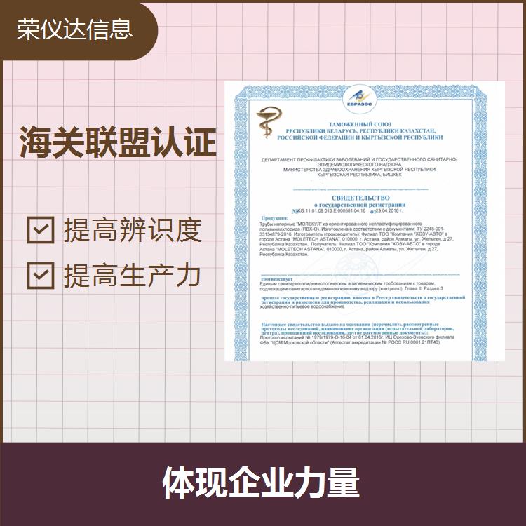 广东TRCU认证办理流程 提高影响力 是企业综合实力的体现 申请条件