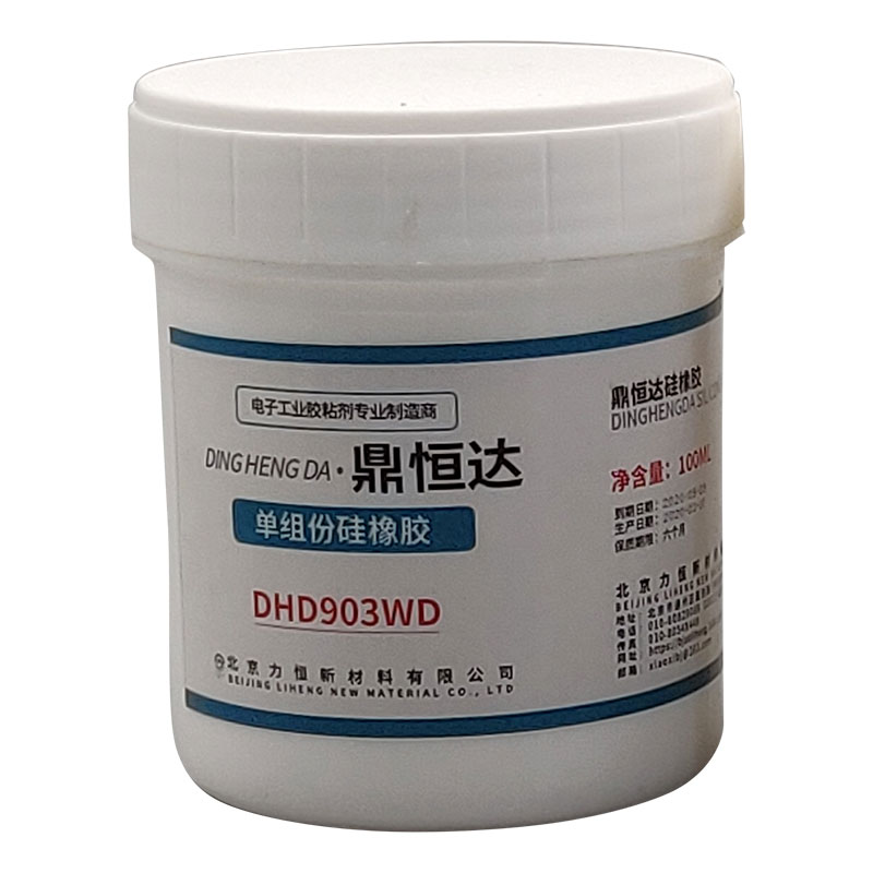 鼎恒達DHD903WD 硅橡膠 室溫固化100ml