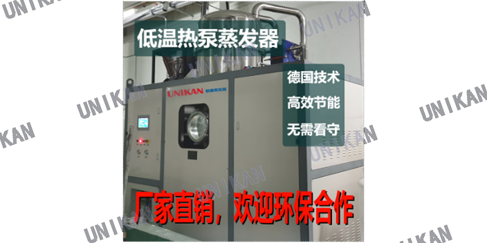 天津医疗废水污水处理设备功率 诚信服务 温州联康蒸发器供应