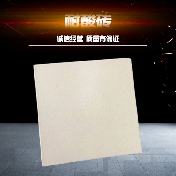 工业耐酸碱瓷砖-晟林耐酸砖品牌供应广东地区8