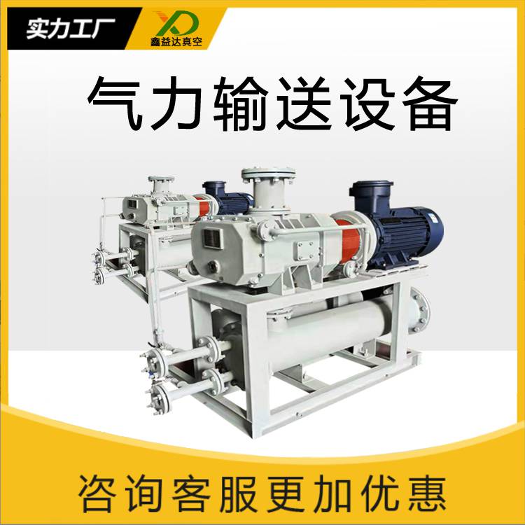 ZJQ气冷真空泵技术要求6500系统流量电机功率鑫益达真空