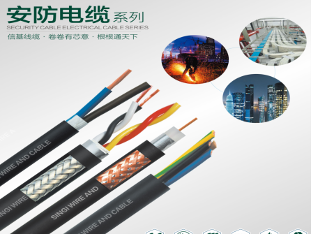 上海安防电缆 RVV系列电缆 AVVR RVV RVVS RVVB RV RVS RVB 型