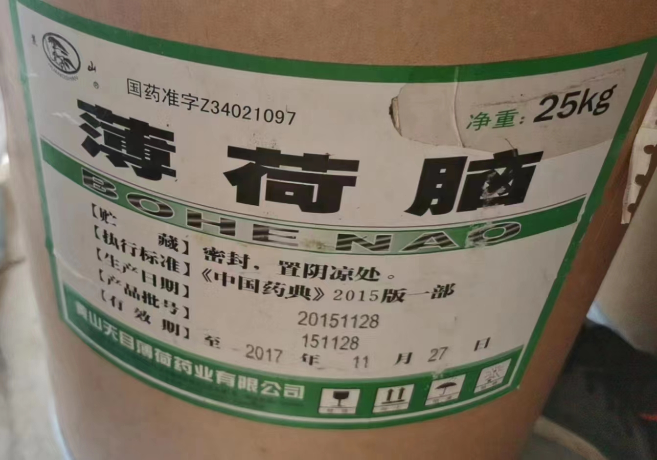 上海回收医药氯化石蜡