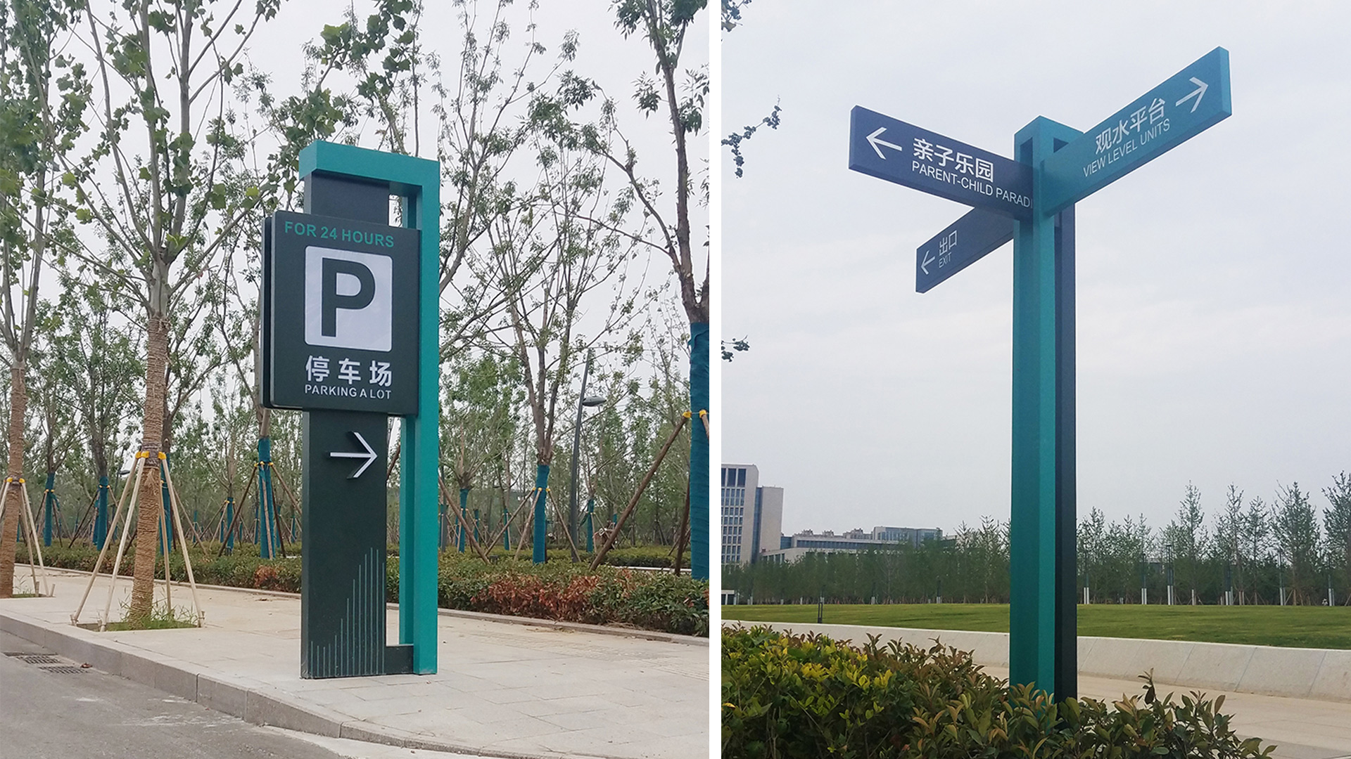 石家庄制作市民公园标识标牌-惠民公园景观雕塑-早来标识