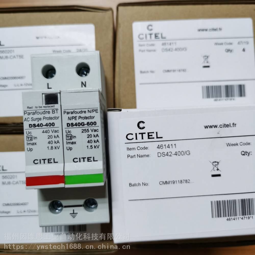 法国CITEL西岱尔避雷器DS42S-320/G二级电涌保护器原装真品