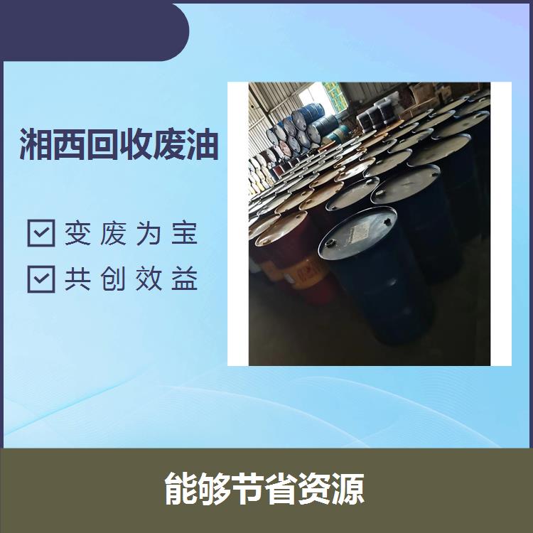 深圳回收废柴油 丰富的经验 回收流程简单便捷