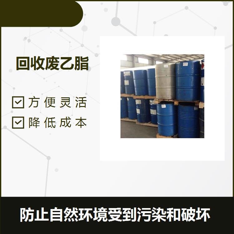 东莞回收废甲苯 保护大自然的资源 收购种类全范围广