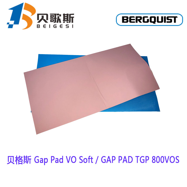 东莞供应导热硅胶片Gap Pad V0 Soft绝缘片