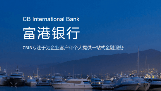 新加坡开曼岛国公司都能开富港银行账户