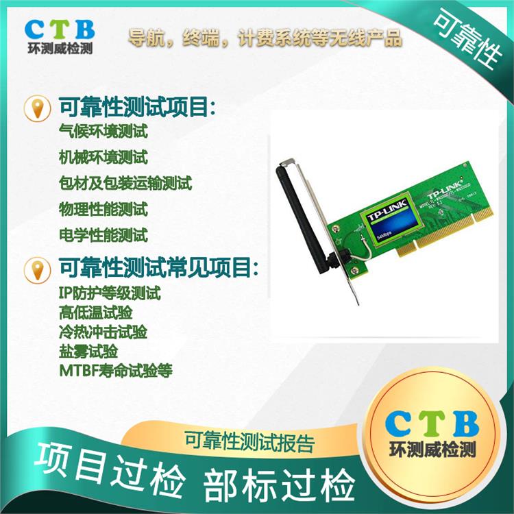 上海绝缘电阻测试测试方法 环测威CTB