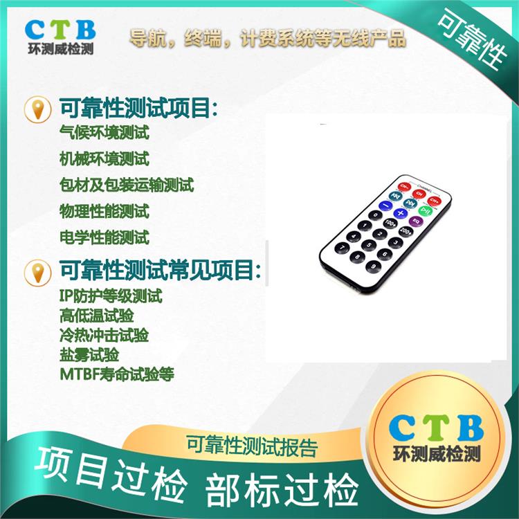上海耐压试验报告代理机构 第三方检测报告