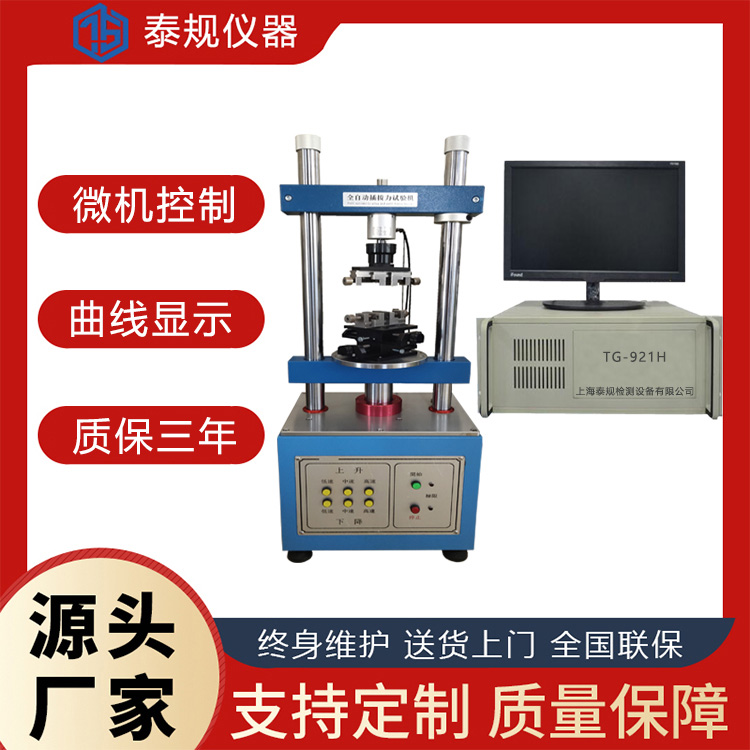 泰规仪器TG-921全自动插拔力试验机 插拔力测试仪