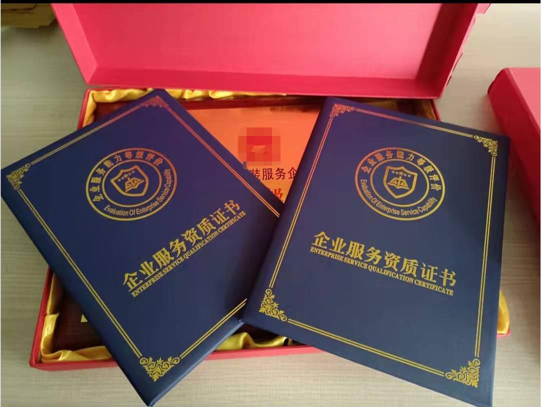 中国清洁清洗行业资质证书 清洗资质证书办理流程