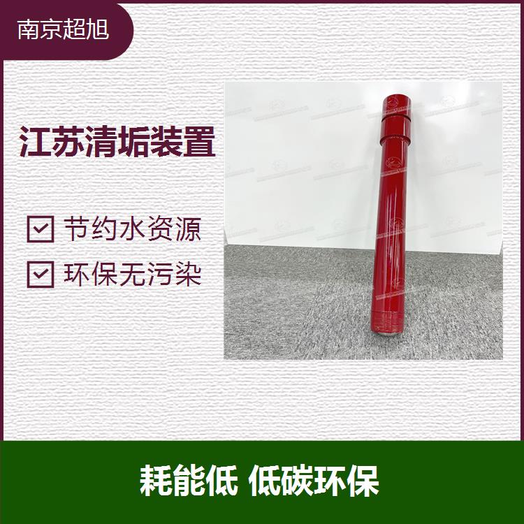 陕西合金防蜡装置 利用磁场实现除垢 南京超旭节能科技有限公司