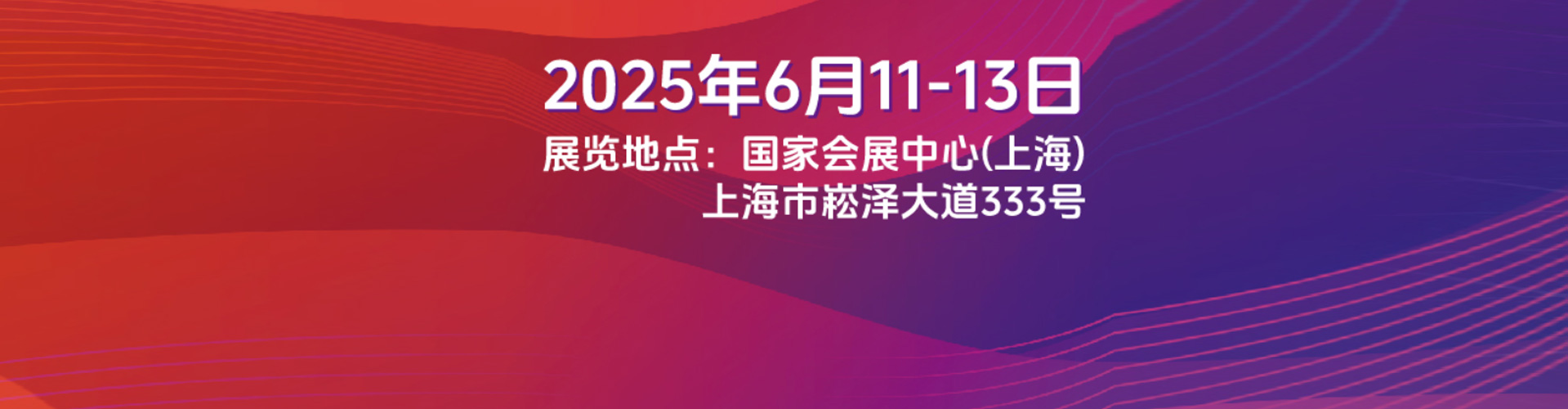 【储能展2022】-第七届SNEC上海储能展组委会发布价格标准！
