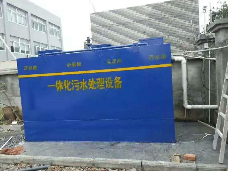 黔南小型生活污水设备生产厂家