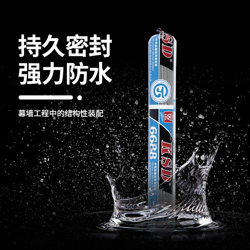 快事達(dá)6688中性硅酮結(jié)構(gòu)密封膠 玻璃金屬石材幕墻結(jié)構(gòu)膠建筑用膠
