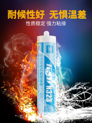 快事達(dá)N323中性肟型硅酮耐候膠 塑料粘接密封填縫玻璃膠