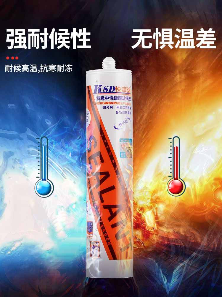 快事達(dá)阻燃膠 防火門窗幕墻用密封玻璃膠燃?xì)鉅t密封用防火膠