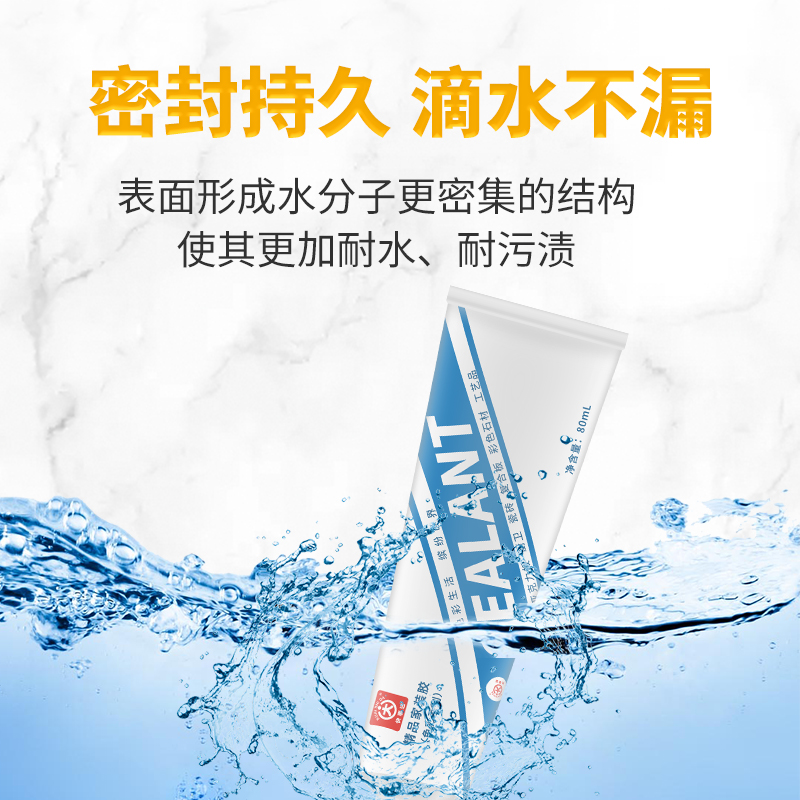 快事达家装胶 厨卫玻璃陶瓷不锈钢塑料玻璃胶防水防霉防老化