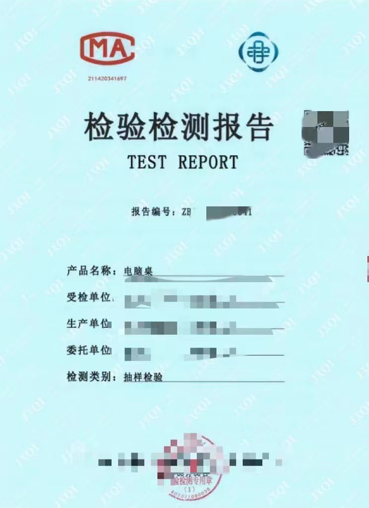 单层床强度和耐久性检测报告申请