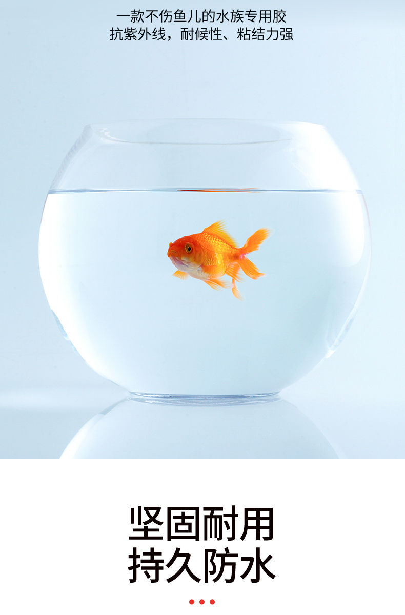快事達魚缸水族館用膠玻璃膠 魚缸玻璃膠密封膠水族箱補漏
