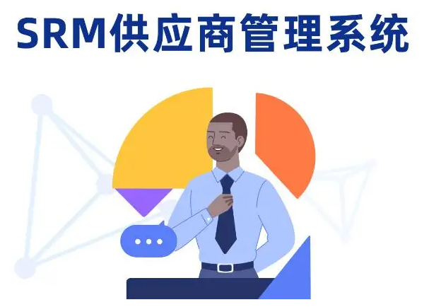 哲讯-SRM供应商管理系统