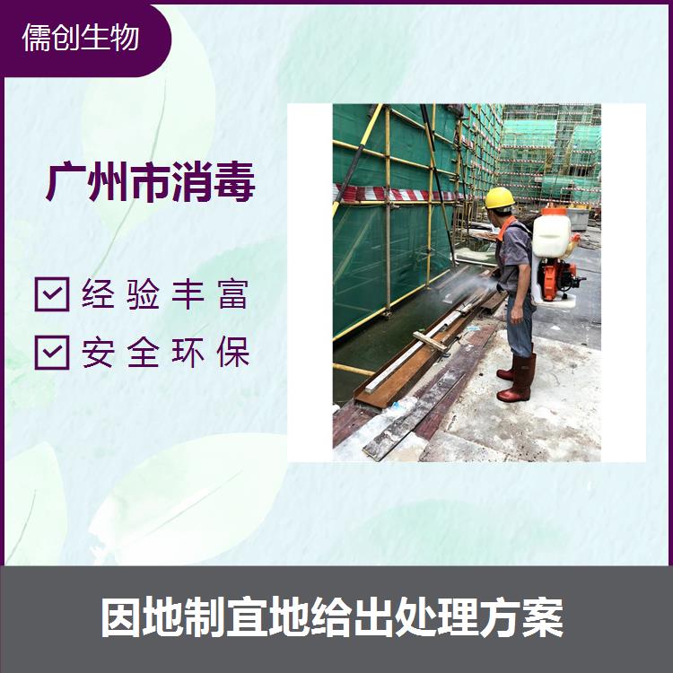 江門殺蟲消毒 防治結(jié)合 可以對(duì)車身進(jìn)行360度的無盲區(qū)消毒