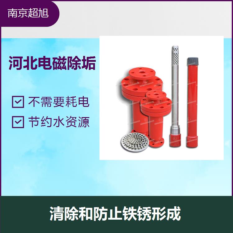 ESEP防垢器 加工制造比较容易 清垢装置设备 南京超旭