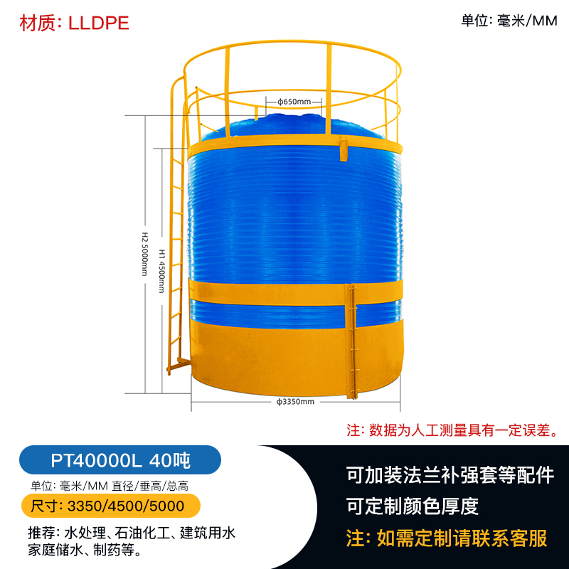 40吨塑料水塔食品级PE大型储罐 平底立式大水桶