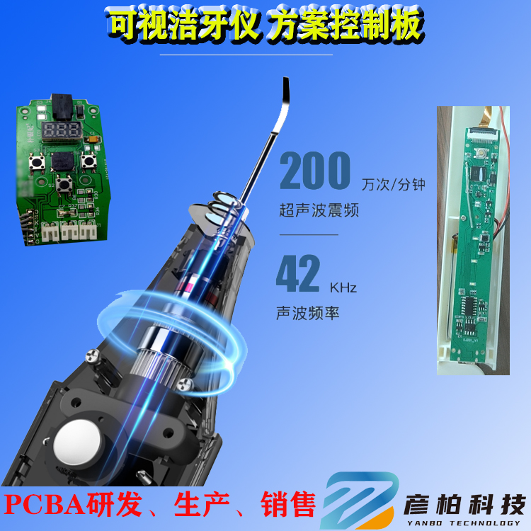 9档点痣笔方案开发快速开发低成本点痣笔方案点痣笔PCBA