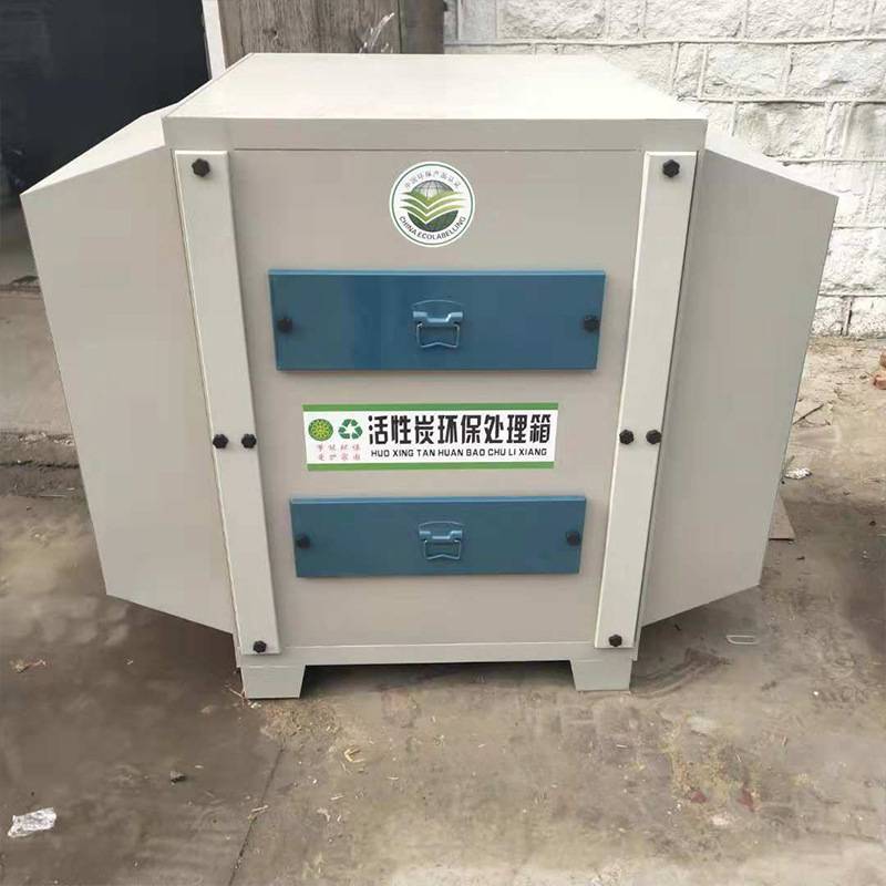 鸿鑫A1型活性炭环保箱喷漆房净化二级过滤吸附箱定制