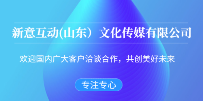 威海推广线上获客靠谱吗 欢迎咨询 枣庄珍岛云智能科技供应